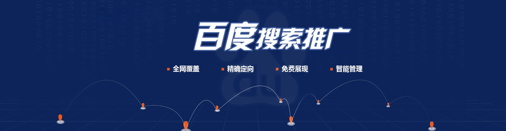 小港百度优化推广